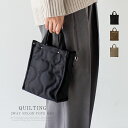 ミニトートバッグ ナイロン ファスナー付き レディース 2way キルティング ミニバッグ 撥水 軽量 ショルダーバッグ 肩掛け 斜めがけ a5 マチ広 通勤 バッグ お仕事バッグ inb-10072z 【aroco/アロコ】 春 夏 秋 冬 春夏 秋冬 父の日 プレゼント