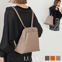 【 52%OFF SALE セール 】【数量限定 スペシャルプライス】リュック レディース 通勤 2way 小さめ リュックサック クロスショルダー PU フェ...