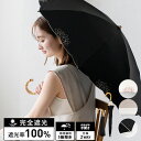 日傘 折りたたみ 完全遮光 2way 2段折り 8本骨【遮光率100%・UV遮蔽率99.9%以上】1級遮光 晴雨兼用傘 軽い 大きい傘 遮光傘 UVカット 曲が...