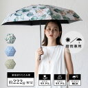 日傘 折りたたみ 遮光 超軽量/227g【遮光率99.9%・UV遮蔽率99.9%】遮光傘 晴雨兼用 日傘 UVカット レディース 雨傘 遮熱効果 涼しい アート...