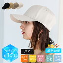 【-15℃ 遮熱帽子】キャップ レディース 深め uv帽子 深い uvカット【遮熱/完全遮光100%/紫外線遮蔽率99.9%以上/UPF50+/接触冷感】 大き...