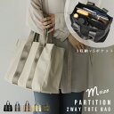 トートバッグ レディース 収納バッグ 仕切り A4 通勤 トートバック ショルダーバッグ 通学 お仕事バッグ マチ広 お弁当 肩掛け 斜めがけ 軽量 フタ付き カバー付き トートバック テープハンドル vinb-20c41p 春 夏 秋 冬 春夏 秋冬 敬老の日 プレゼント