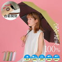 日傘 折りたたみ 完全遮光 晴雨兼用 軽量 自動開閉 55cm【遮光率100%・UV遮蔽率99.9%以上】《晴雨兼用日傘》大きいサイズ UVカット レディース ...