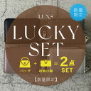 【数量限定】【アウトレット福袋】《2点セット》 LUXS バッグ&小物の2点セット!福袋 2025 レディース バッグ wfk2503 【総額7,000〜12,...