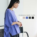 ドルマン tシャツ レディース 半袖 トップス 無地Tシャツ ワイドシルエット クルーネック ベーシック シンプル コットン 綿100 スリット プルオーバー ビッグシルエット 華奢見え【メール便】 blc-bs525 春服 夏服 秋服 冬服 春夏 秋冬 父の日 プレゼント