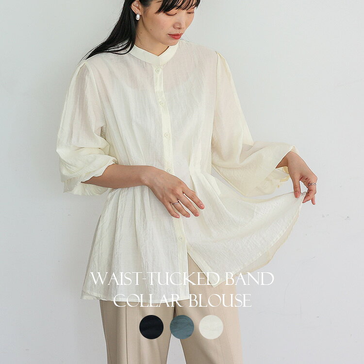 ブラウス レディース 長袖 薄手 シャツ ギャザーブラウス シワ加工 シースルー トップス 透け感 シアー素材 おしゃれ オフィス ドライタッチ 華奢見え おしゃれ 大人可愛い 着回し 上品 バンドカラー ウエストタック nrc-0008 【メール便】【No Rule No Line】