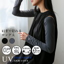 【 10%OFF SALE セール 】uv アームカバー ロング レディース 接触冷感 【紫外線遮蔽率 99%/60cm超ロング/抗菌防臭】女性 手の甲 肩丈 ...