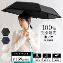 日傘 折りたたみ 完全遮光 晴雨兼用 軽量/159g【遮光率100%・UV遮蔽率99.9%】一級遮光傘 晴雨兼用日傘 UVカット レディース 雨傘 涼しい ホワイト 白 無地 紫外線対策 UV対策 スリム 小さい 梅雨 ncu-30083z 【メール便】 母の日 プレゼント(4)