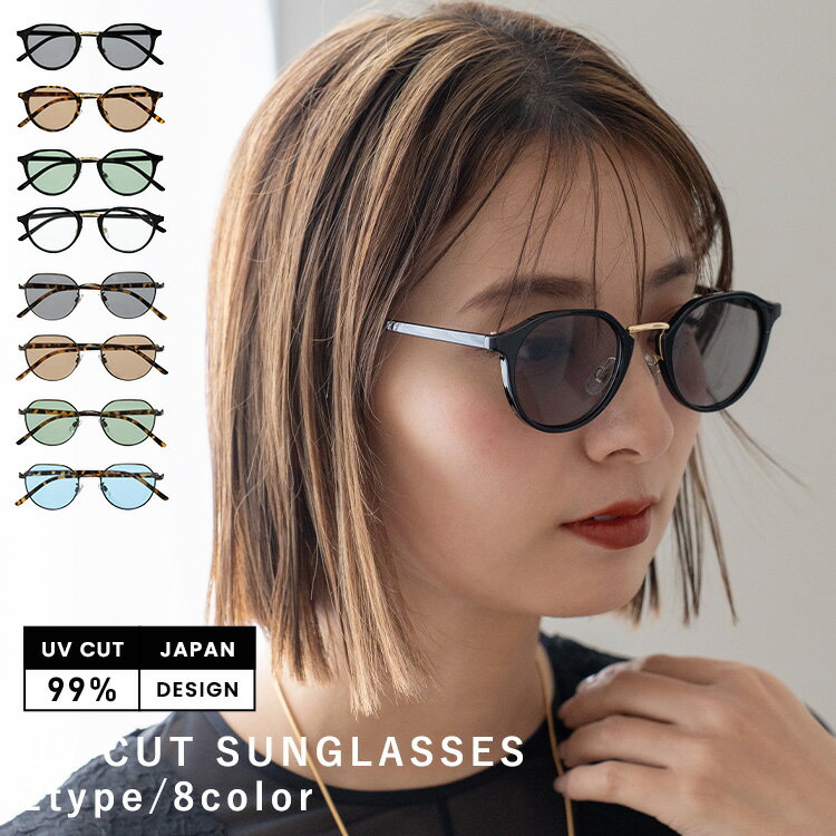 サングラス レディース UVカット 99% 薄い色 紫外線対策 フリーサイズ クラウンパント アンティーク フレームサングラス レトロ レディース サングラス ...