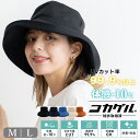 体感-10℃ コカゲル 帽子 レディース uv ハット 【洗濯機可能 紫外線遮蔽率99.9%以上/熱遮断】女性 帽子 ツバ広ハット つば広帽子 折りたたみ コッ...