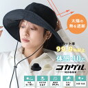 体感-10℃ コカゲル 帽子 レディース uv キャペリンハット 【洗濯機OK 紫外線遮蔽率99.9%以上/熱遮断/涼しい】女性 風が抜ける 帽子 サマーハット...