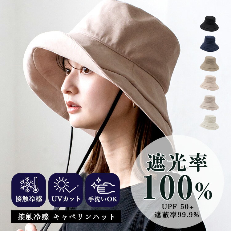 【40%OFFクーポン】【予約 5月下旬入荷】つば広帽子 レディース uvカット【完全遮光100％/UPF50+/接触冷感】ハット レディース 大きめ 深め 折りたたみ 夏 uvカット リネン UV対策 日焼け対策 uvケア ハット 無地 日よけ アウトドア 夏帽子 フェス【メール便】 vnsh-748z