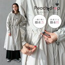 レインコート レディース 可愛い おしゃれ レインウェア レインポンチョ ロング丈 軽量 ウエストマーク 自転車 バイク ママ 防水 撥水 防災グッズ 雨具 カ...