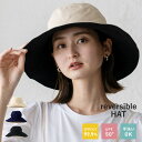 つば広帽子 レディース uvカット【UV遮蔽率99.9%/UPF50+】日焼け対策 UV対策 つば広ハット キャペリンハット コットン リバーシブル あご紐付き...