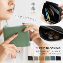 【 37%OFF SALE セール 】ミニ財布 レディース 革 三つ折り かわいい ミニウォレット レザー 革財布 小さい財布 メンズ 小銭入れ付き シンプル ...