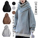 ボリュームネックパーカー カップル ボリュームネックパーカー パーカー メンズ レディース 秋服 プルオーバーパーカー マウンテンパーカー スウェット ハイネッ...