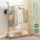 ハンガーラック クロース 幅100cm コートハンガー シンプル おしゃれ 木製 省スペース 衣類 収納 組み立て 洋服掛け 洋服ハンガー 洋服ラック クローゼ...