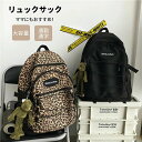 韓国リュック リュック 通学 女子リュックサック PCバック ビジネスリュック 大容量 ラップ バックパック ヒョウ柄 高校生 学院 男女兼用 アウトドア旅行防...