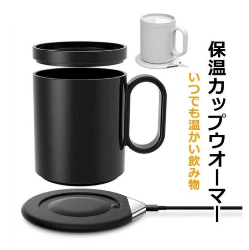 カップウォーマー カップウォーマー usb コーヒー 保温 プレート 保温コースター ドリンクウォーマー カップウォーマー usb充電式 温かい 薄型 保温コースター コーヒーウォーマー カップウォーマー カップウォーマー usb コーヒー 保温 プレート 保温コースター ドリンクウォーマー カップウォーマー usb充電式 温かい 薄型 保温コースター コーヒーウォーマー