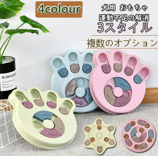 犬用 おもちゃ ペット 餌入れ 知育玩具 おやつ入れ 遊ぶ盤 パズル 知育玩具 IQステップボール 運動不足の解消 ペットおもちゃ 犬用 おもちゃ ペット 餌入れ 知育玩具 おやつ入れ 遊ぶ盤 パズル 知育玩具 IQステップボール 運動不足の解消 ペットおもちゃ