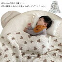 幼児用 ベビー コットン ガーゼブランケット 春夏 薄型 ガーゼケット くま ハーフ ガーゼ ブランケット 赤ちゃん ベビー 子供 お昼寝ケット タオルケット ...