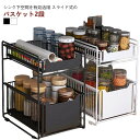 シンク下収納バスケット シンク下 スライドラック 洗面台下 母の日 幅26.5cm 収納ラック キッチンラック 引き出し 調味料 キッチン下 収納 収納棚 整理...