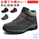 スノーブーツ レディース メンズ スノーシューズ 裏起毛 アウトドア ショート ブーツ ブラック あったか 保暖 冬用 カジュアル 登山 雪靴 ボアブーツ スノ...