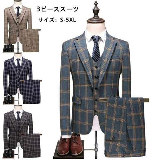 メンズスーツ 3ピーススーツ チェック柄 3点セット 長袖ジャケット+パンツ+ 一つボタン 高級感 礼服 スーツ 細身 結婚式 花婿 撮影 セットアップ おしゃれ セレモニー ビジネス フォーマルパーティー 通勤 就職 紳士 宴会 二次会 披露宴 メンズスーツ 3ピーススーツ チェック柄 3点セット 長袖ジャケット+パンツ+ 一つボタン 高級感 礼服 スーツ 細身 結婚式 花婿 撮影 セットアップ おしゃれ セレモニー ビジネス フォーマルパーティー 通勤 就職 紳士 宴会 二次会 披露宴