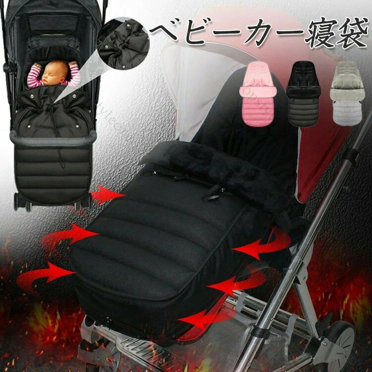 フットマフ ベビーカー カバー シート ベビーカーフットカバー 防寒 防風 裏フリース ベビー用 保温 寒さ対策 暖かい ベビーカーフットマフ あったか 冬 チャイルドシート ベビー 寝袋 ブランケット おくるみ ベビーカーカバー フットカバー 春秋冬用