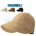 帽子型ヘルメット UVカット帽 ヘルメット 自転車 母の日ギフト 夏用 通気 蒸れない 防災ヘルメット 自転車 ヘルメット おしゃれ頭部保護帽 軽量ヘルメット ...