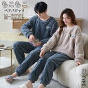 ペア 秋冬 スウェット 上下 セット セットアップ もこもこ メンズ レディース ペア プルオーバー マイクロファイバー 裏起毛 厚手 おしゃれ 冬 部屋着ペア...