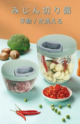 スピードみじん切り器 みじん切り器 手動 紐を引くだけ 食洗機対応 水洗える ふたも洗える 大容量 500ml 多機能 フードカッター みじん切り 滑り止め 収納便利 時短調理 簡単調理 エコ 電気不要 おしゃれ家庭用 キッチン スピードみじん切り器 みじん切り器 手動 紐を引くだけ 食洗機対応 水洗える ふたも洗える 大容量 500ml 多機能 フードカッター みじん切り 滑り止め 収納便利 時短調理 簡単調理 エコ 電気不要 おしゃれ家庭用 キッチン