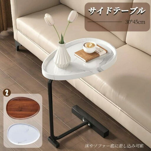 ラウンドテーブル ミニテーブル 北欧 ソファー テーブル ベッド カフェテーブル 北欧 コーヒーテーブル お茶テーブル スモールサイドエンドテーブル 耐久性 防水性 耐油性 C型デザイン ソファーに差し込む テーブル シンプル リビング 新生活 ラウンドテーブル ミニテーブル 北欧 ソファー テーブル ベッド カフェテーブル 北欧 コーヒーテーブル お茶テーブル スモールサイドエンドテーブル 耐久性 防水性 耐油性 C型デザイン ソファーに差し込む テーブル シンプル リビング 新生活