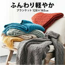 ブランケット 夏用 ひざ掛け 夏用 マルチカバー ベッドスロー 夏 おしゃれ 北欧 ミント おしゃれなフリンジ ベット スローケット ソファーカバー 夏用膝掛け...