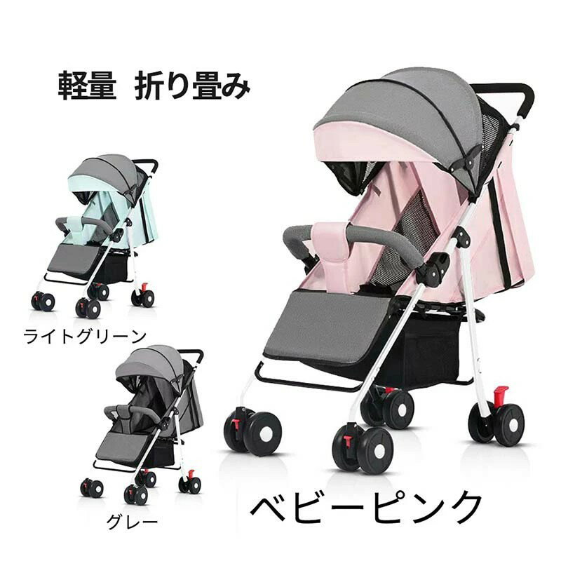 ベビーカー 軽量 コンパクト 折り畳み リクライニング ワンタッチ開閉 超軽量 軽い 1歳 2歳 3歳 4歳 おもちゃ 乗用玩具 幼児用 軽量 可愛い お誕生日 こどもの日 クリスマス プレゼント ギフト おもちゃ 孫 息子 娘 ベビー 男の子 女の子