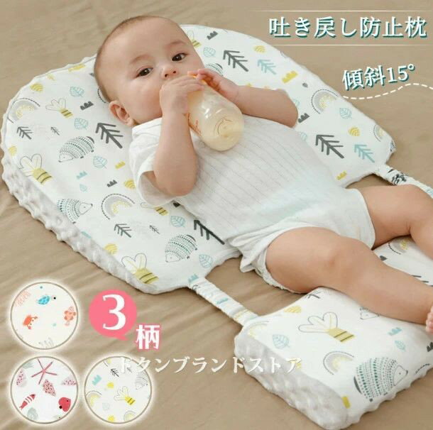 赤ちゃん ミルク吐き戻し防止枕 授乳クッション ベビークッション ベビー枕 傾斜15° 授乳枕 新生児 改善 ベビーベッド 寝具 洗える 柔らかく お昼寝クッション 妊婦 マタニティ 出産準備 出産祝い オールシーズン ベビー用品 可愛い 森 動物柄