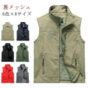 ジャケット ナイロン お釣り 裏メッシュ ウィンドブレーカー アウトドア コート スポーツ カメラマン 紳士 春夏 制服 上着 カメラマン 作業服 通勤 前開き...