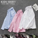 キッズ フォーマル シャツ 長袖 子供 白シャツ 男の子 角襟 ジュニア 150 シャツ キッズ ブラウス フォーマル おしゃれ 白 夏 服 入学式 卒園式 入...