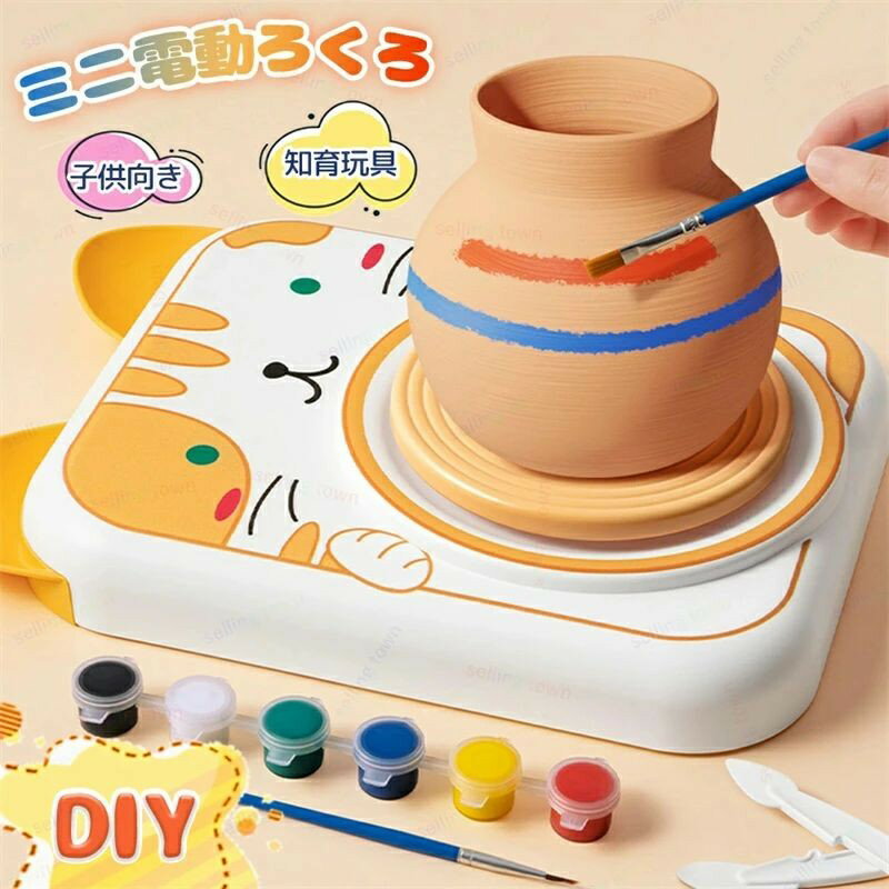 ミニ陶芸ろくろ 電動ろくろ DIY作業 DIY ろくろ成形機 ターンテーブル 陶芸作品用陶板 セラミック おもちゃ 知育玩具 教具知育 学習玩具 男の子 女の子 子ども 想像力 創造力 集中力 幼児 脳 活性化 感覚教具 誕生日 知識 クリスマス プレゼント ギフト