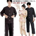 検診衣 患者着 検査着 上下セット 前開き 後ろ開き 介護服 入院 手術 レディース メンズ 送料無料 鍼灸院 治療服 マッサージ服 大きいサイズ お灸 寝巻き...