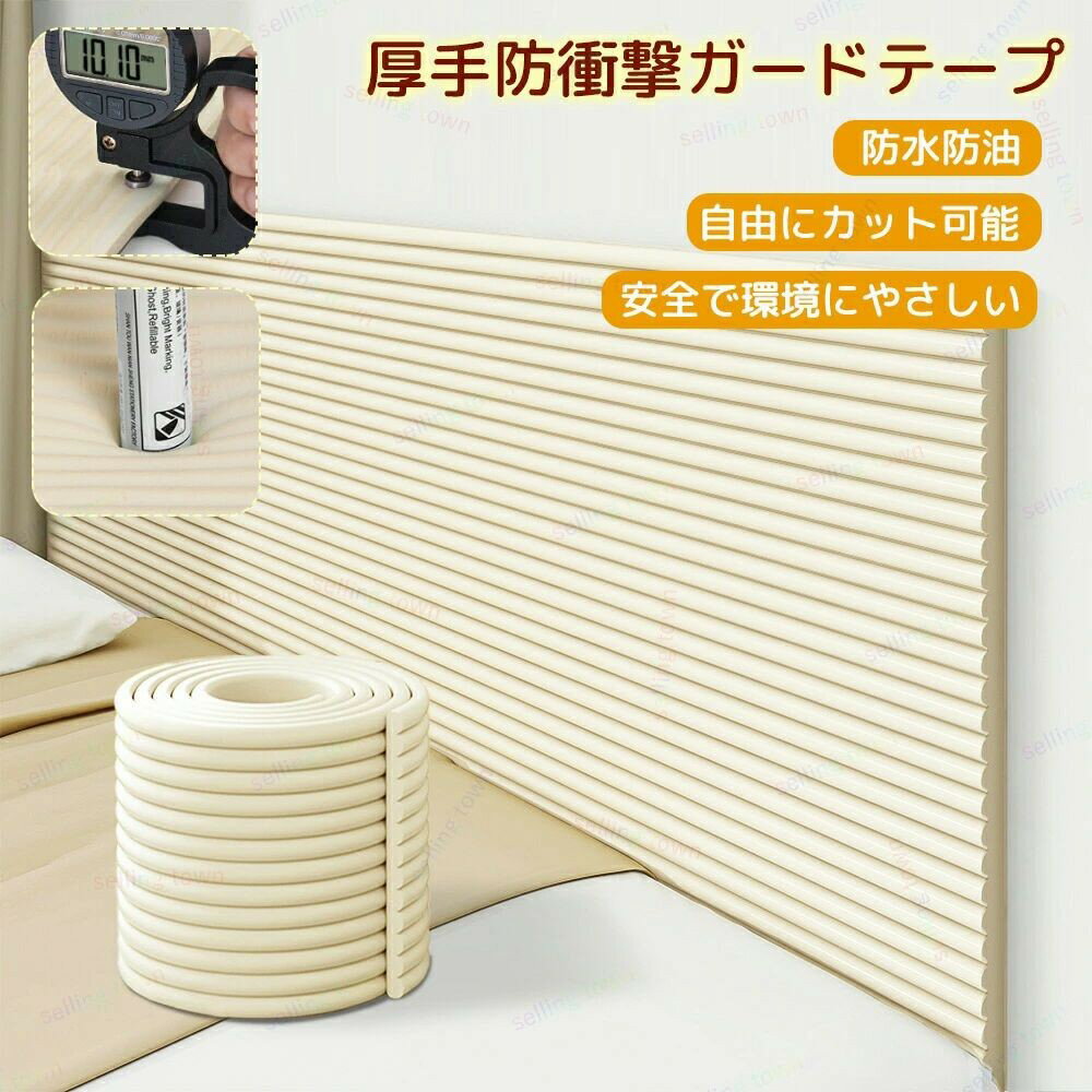 コーナーガード コーナークッション 波型 200*20*1CM 2Mサイズ 赤ちゃん ケガ防止 舐めても 安心 クッション 乳幼児 安全対策 ベビー 全長2メートル 自由自在 かんたん設置 頭 ガード ドア 棚 テーブル テレビ台 ベッド 角 階段