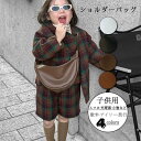ショルダーバッグ 女の子 子供かばん ボーイズ ガールズ 子供用 斜め掛け 誕生日 可愛い かわいい 旅行 プレゼント ギフト お礼 男の子 かばん 鞄 キッズ...