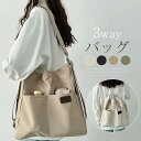 ショルダーバッグ レディース 3wayバッグ 斜めがけ 肩掛け リュック 3way バッグ 軽量 斜めがけ 大人 ナイロン 大容量 A4 大きめ 2way ショ...