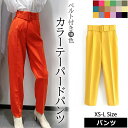 送料無料 レディース テーパードパンツ パンツ ズボン 長ズボン 春 夏服 オフィスカジュアル キレカジ 20代 30代 40代 体型カバー シンプル カラーパンツ ベルト付き ブラック 黒 紫 ブルー 青 オレンジ 黄色 ホワイト 白 茶色 カーキ 緑 ピスタチオ 赤 ピンク