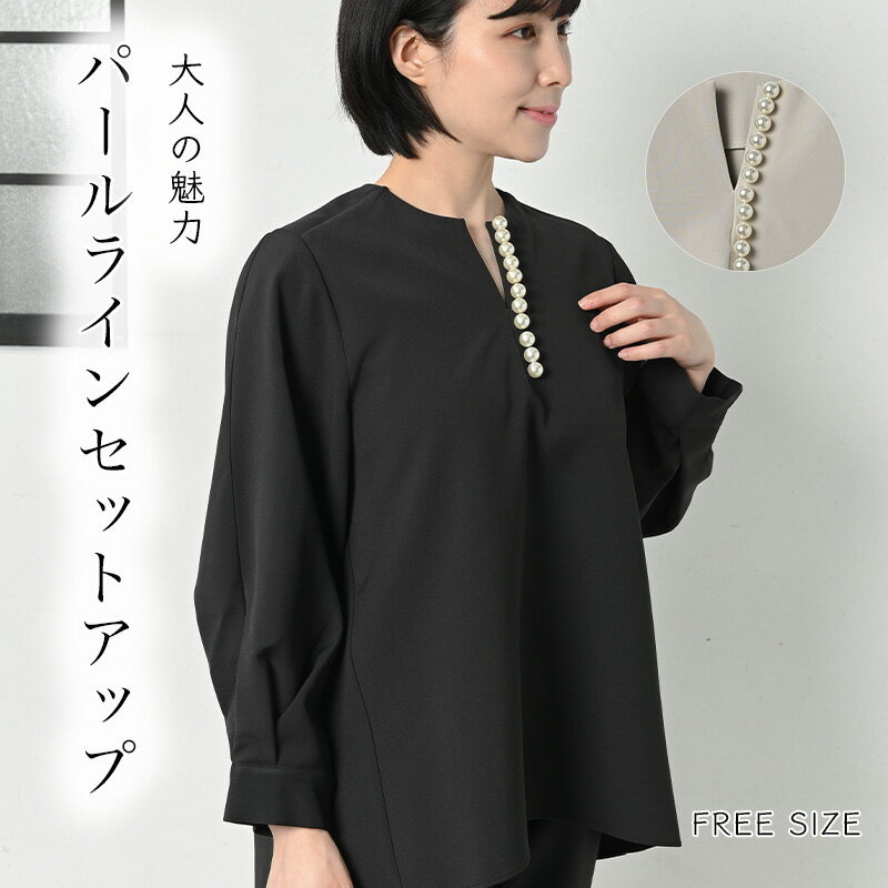 ゆったり 大きいサイズ 体型カバー 長袖 春秋冬 高級感 送料無料 パール付きブラウス 2点セットアップ パーティ ブラウス トップス 待望 レディース テーパードパンツ セミフォーマルスーツ 結婚式二次会 ズボン