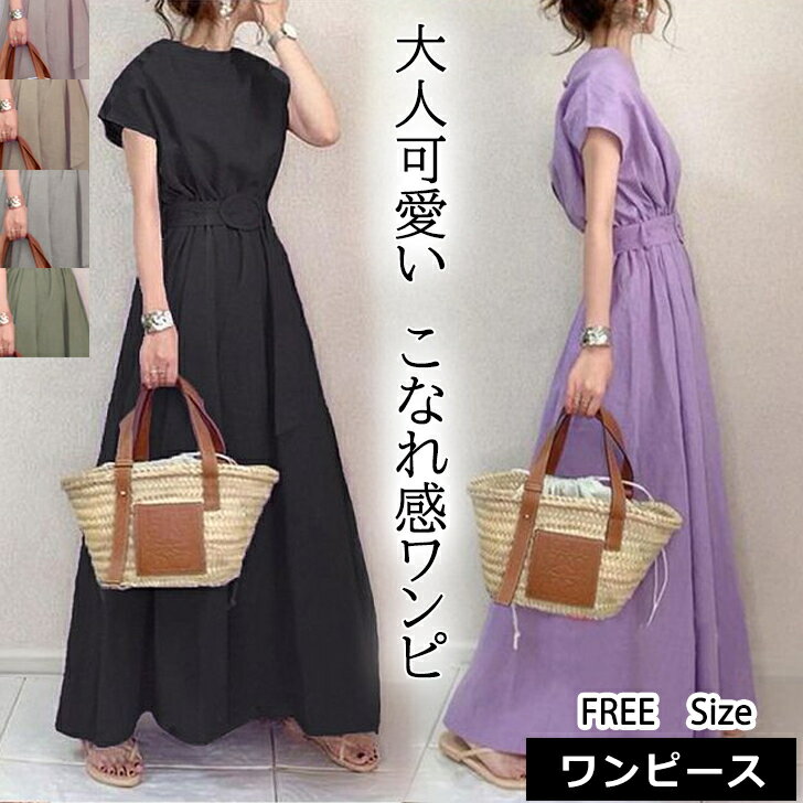 送料無料 レディース ワンピース 半袖 マキシ 大きいサイズ 妊婦 産後 マタニティワンピース ベルト付き フレアワンピース 夏 体型カバー 下半身カバー 無地 ボリューム ワンピ ぽっちゃり ワンマイルウェア ルームウェア 家着 リラクシー ゆったり 黒 ブラック
