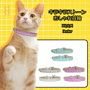 送料無料 ペット 犬 猫 首輪 キラキラ ラインストーン おしゃれ ペット用品 ペットウェア 可愛い 反射 小型犬 小型 犬用首輪 猫用首輪 犬用品 猫用品 ベ...