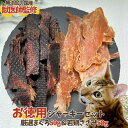 【獣医師監修】送料無料 お徳用 ささみ＆まぐろ ジャーキーセット 無添加 国産 猫 おやつ キャットフード ささみジャーキー まぐろジャ..