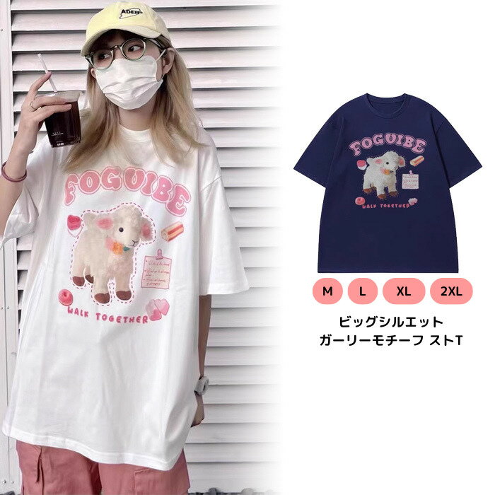 送料無料 トップス Tシャツ レディース 半袖 ビッグシルエット M/L/XL/2XL ロング丈 夏 ゆったり 大きいサイズ ストリート系 主婦 ママ 妊婦 ぽっちゃり オーバーサイズ アウトドア カジュアル 体型カバー プリント ネイビー 白 可愛い ガーリー 春 夏 夏服