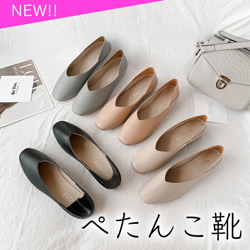 送料無料 レディース 靴 パンプス つっかけ スクエアトゥ Vカット フラットシューズ スリッポン 軽い ローヒール バレエ 妊婦 マタニティ ママ 主婦 痛くない 疲れない 歩きやすい 無地 シンプル オフィス カジュアル OL 学生 通勤 通学
